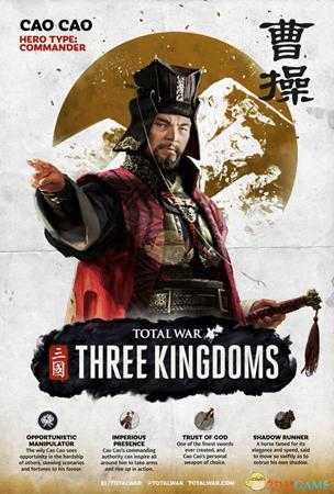 《全面战争:三国》曹操技能猜想与分析