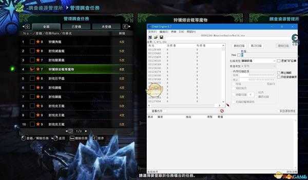 《怪物猎人:世界》修改调查任务操作错误导致闪退的解决方法