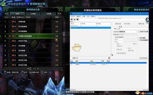 《怪物猎人:世界》修改调查任务操作错误导致闪退的解决方法