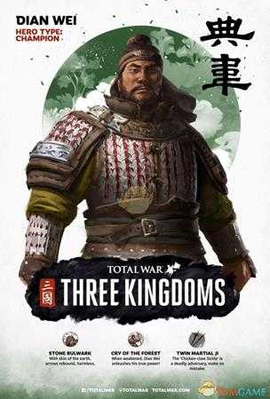 《全面战争:三国》典韦技能猜想与分析