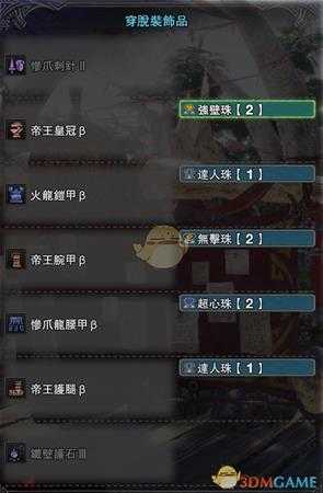 《怪物猎人:世界》防御流配装攻略