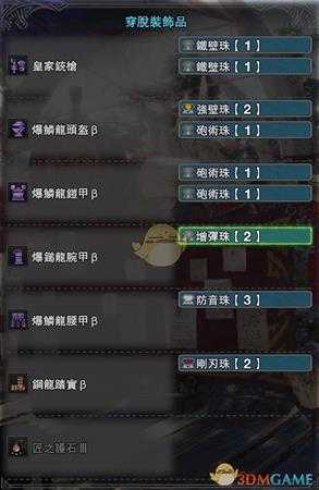 《怪物猎人:世界》防御流配装攻略