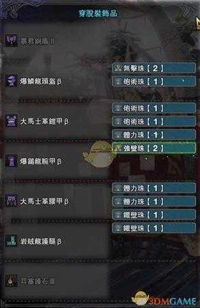 《怪物猎人:世界》防御流配装攻略