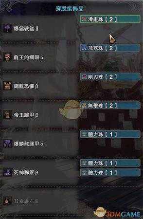 《怪物猎人:世界》防御流配装攻略