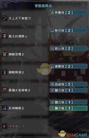 《怪物猎人:世界》防御流配装攻略