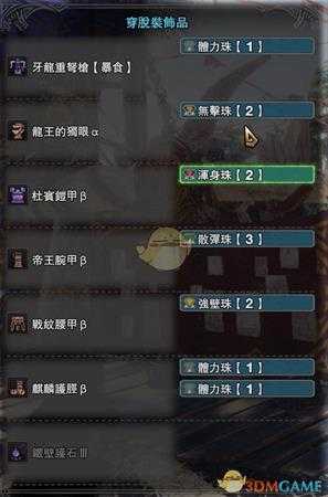 《怪物猎人:世界》防御流配装攻略
