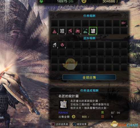 《怪物猎人:世界》喷气大剑怎么获得 喷气大剑获得方式任务一览