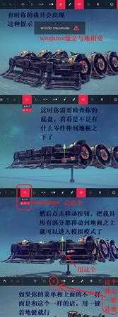 《围攻(Besiege)》提示intersecting ground解决方法