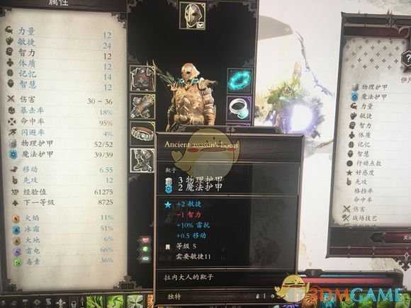 《神界:原罪2》如何消除独有装备的永久buff 清除独有装备buff心得