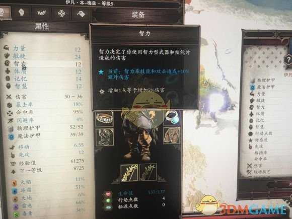 《神界:原罪2》如何消除独有装备的永久buff 清除独有装备buff心得