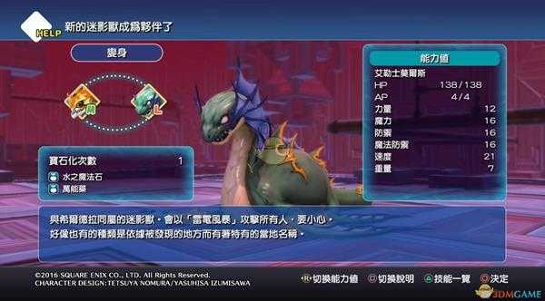 《最终幻想:世界》全迷宫隐藏点一览