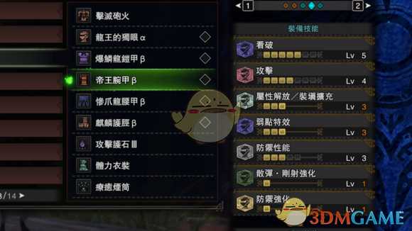《怪物猎人:世界》PC散弹重弩攻略心得