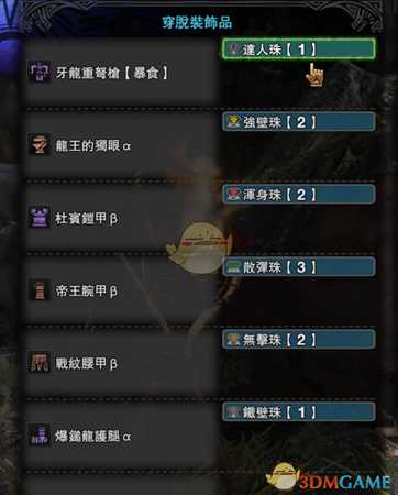 《怪物猎人:世界》PC散弹重弩攻略心得