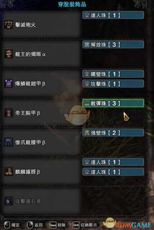 《怪物猎人:世界》PC散弹重弩攻略心得
