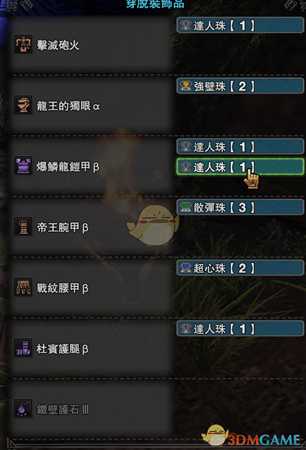 《怪物猎人:世界》PC散弹重弩攻略心得
