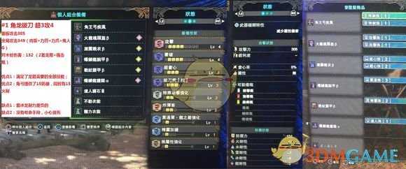 《怪物猎人:世界》恐暴龙弓与角龙弓拔刀龙箭流对比
