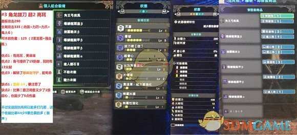 《怪物猎人:世界》恐暴龙弓与角龙弓拔刀龙箭流对比