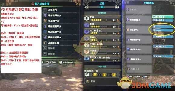 《怪物猎人:世界》恐暴龙弓与角龙弓拔刀龙箭流对比