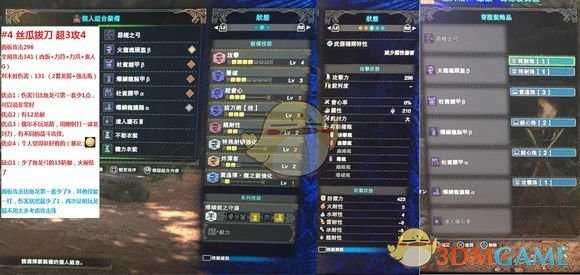 《怪物猎人:世界》恐暴龙弓与角龙弓拔刀龙箭流对比