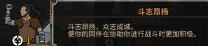 《太吾绘卷》机略点数作用一览