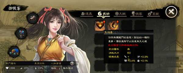 御侠客多少钱
