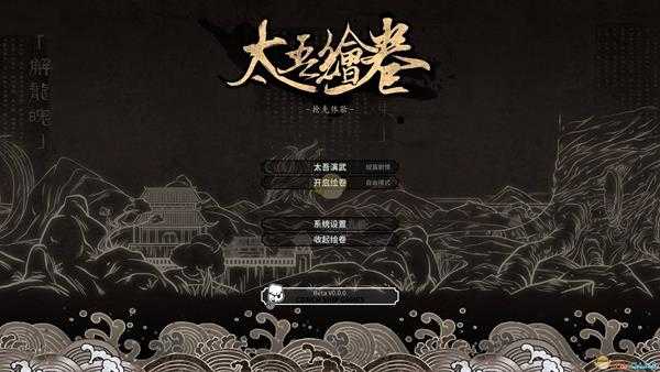 《太吾绘卷》第二世怎么才能拥有好的资质