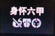 《太吾绘卷》如何生孩子？ 孩子属性及出生问题详解