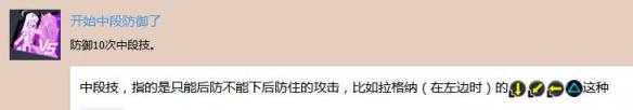 《苍翼默示录：交叉组队战》白金奖杯获得攻略