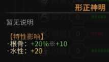 《太吾绘卷》全天赋特性图鉴一览