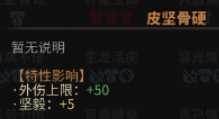 《太吾绘卷》全天赋特性图鉴一览