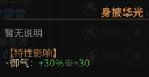 《太吾绘卷》全天赋特性图鉴一览