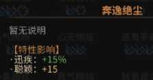 《太吾绘卷》全天赋特性图鉴一览