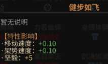 《太吾绘卷》全天赋特性图鉴一览