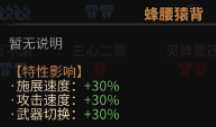 《太吾绘卷》全天赋特性图鉴一览