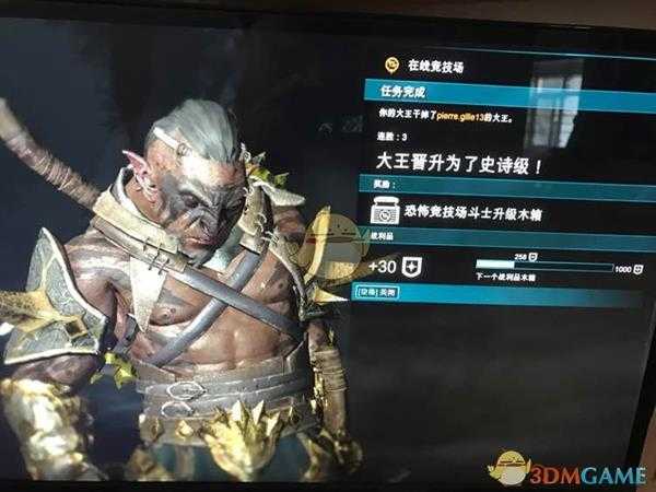 《中土世界:战争之影》刷史诗特性教程
