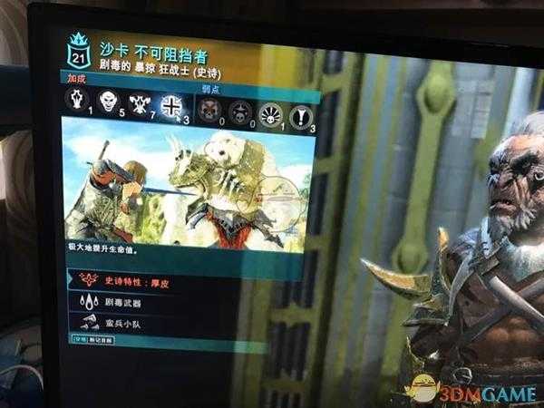 《中土世界:战争之影》刷史诗特性教程