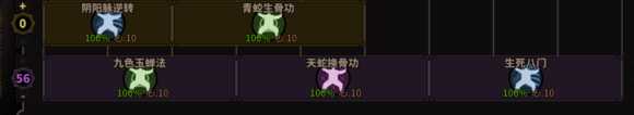 《太吾绘卷》极限防御功法配合详解