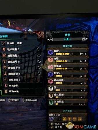 《怪物猎人:世界》太刀讨伐炎妃龙配装攻略