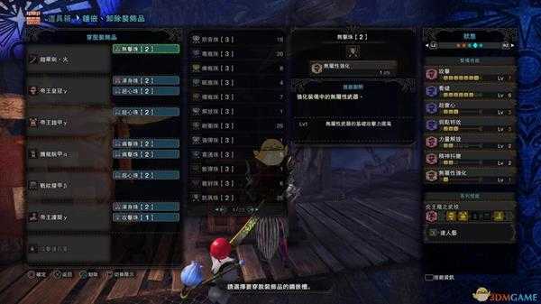 《怪物猎人:世界》绚辉龙太刀凯罗剑.火配装推荐
