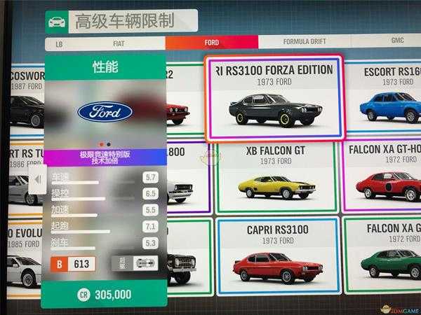 《极限竞速:地平线4》所有特别版车辆大全