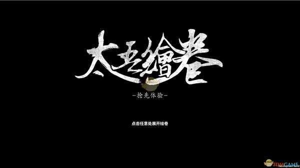 《太吾绘卷》怎么把商人留在太吾村？