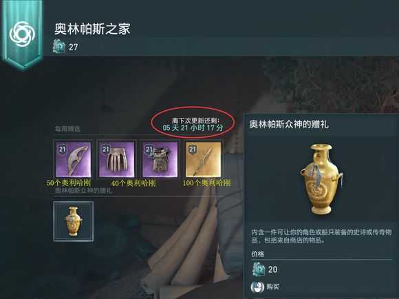 《刺客信条:奥德赛》全奥利哈钢地图位置一览