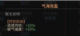 《太吾绘卷》内伤柔拳流开局详解