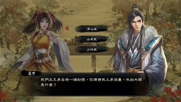 《御侠客》奇遇道具作用一览