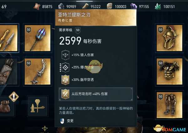 《刺客信条:奥德赛》亚特兰提斯之刃获取方法