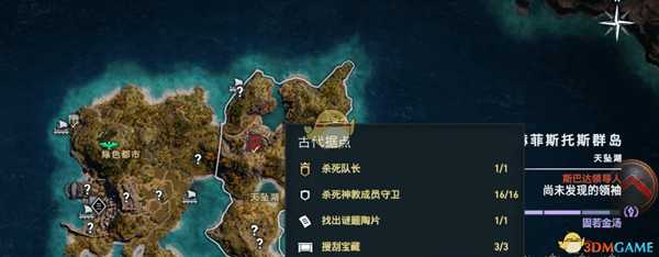 《刺客信条:奥德赛》亚特兰提斯之刃获取方法
