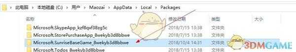 《极限竞速：地平线4》存档位置在哪？