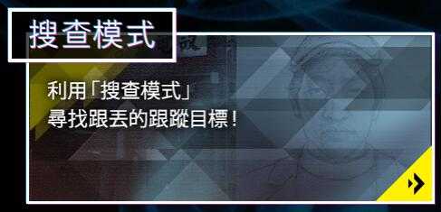 《审判之眼:死神的遗言》各调查动作作用一览