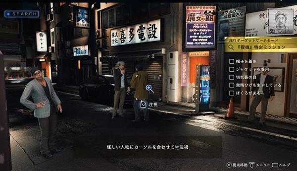 《审判之眼:死神的遗言》各调查动作作用一览