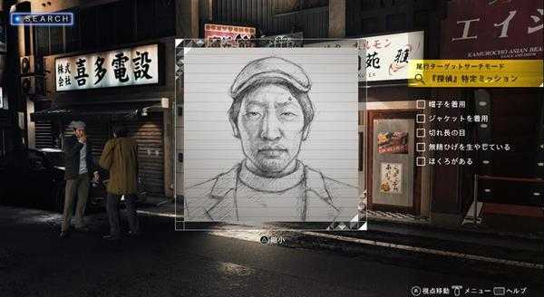 《审判之眼:死神的遗言》各调查动作作用一览